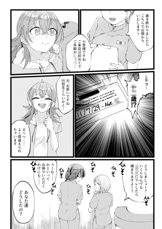 すげー絶頂しちまったなぁ！(けかの屋) - FANZA同人