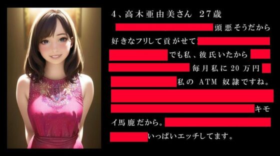 NTR男子は女性に処罰される(いじめっ娘通信) - FANZA同人