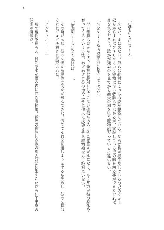 入れ替わりダンジョンで狐娘にされて主様のニオイで発情してしまう件(茶畑に生えた筍) - FANZA同人