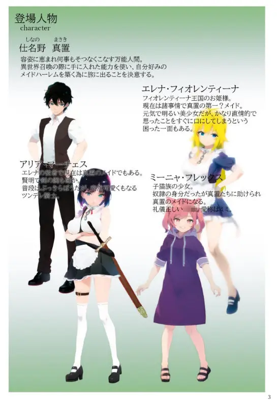 異世界召喚石でメイド隷ハーレムを 6巻(Cute spanking(キュート スパンキング)) - FANZA同人