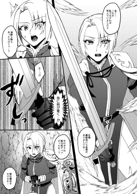 TS変化!?姦堕ETD!!!(花実ガ咲ク) - FANZA同人