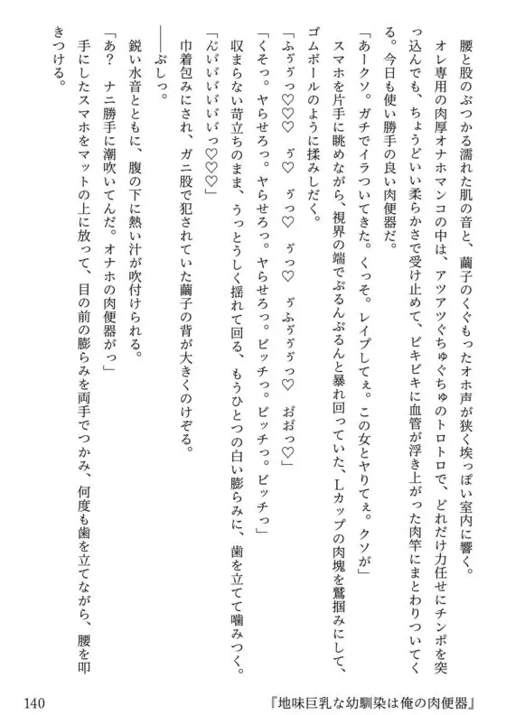 肉便器。本(たまふり文庫) - FANZA同人