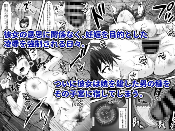 ある人妻が妊娠家畜に成り下がるまで(力こそパワー) - FANZA同人