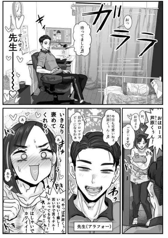 芦原あらたは愛されたい♂(わむショ) - FANZA同人
