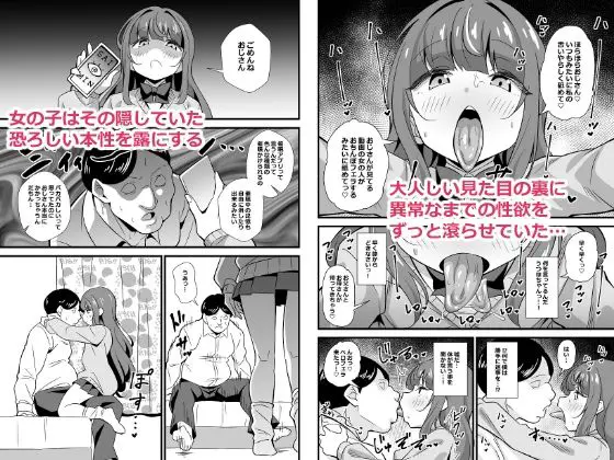 叔父催● 鈍感な叔父さんは盛りのついた姪っ子専用肉ディルド(サークルとこまや) - FANZA同人