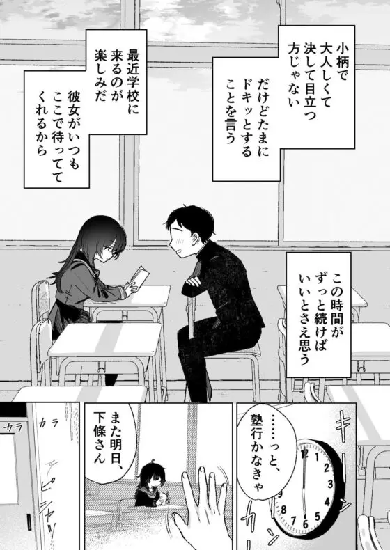 あの子は僕が好きじゃない 僕だけが気付いてたはずのロリ巨乳地味系文学少女(トリソルト) - FANZA同人