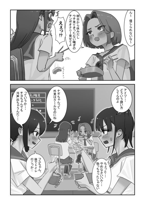 放課後ニセおマンコ [洞窟イカ] | DLsite 同人 - R18