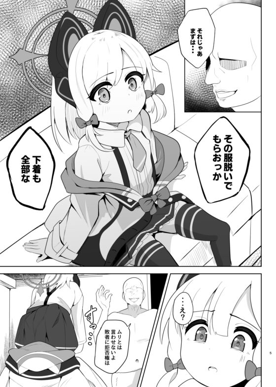 モモイがたくさん泣かされる本 [ダル・ゾデサデハーイ] | DLsite 同人 - R18