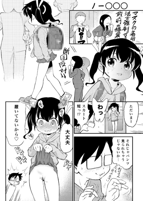 ロリ・コンプライアンス001 [こどもぎんこう] | DLsite 同人 - R18