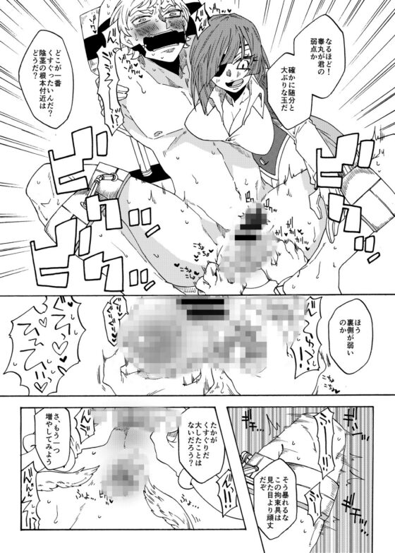 くすぐり拷問帝国～敵国兵士長精神崩壊編～ [赤紅爛漫] | DLsite 同人 - R18