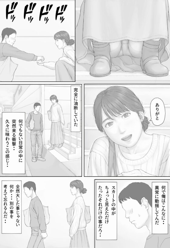 同居生活 後編 [マンガジゴク] | DLsite 同人 - R18