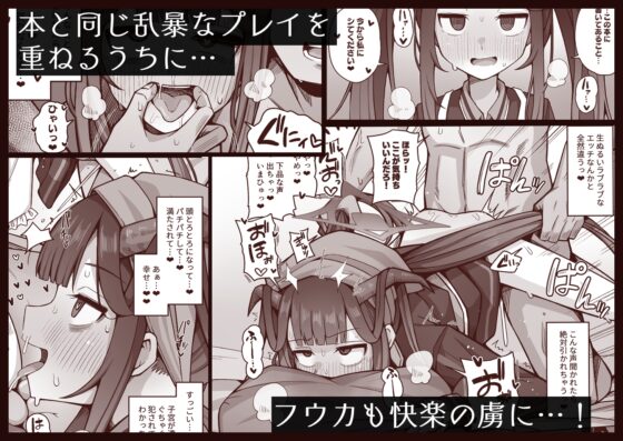 愛しい、いーとみー。 [骸骨のスペアリブ] | DLsite 同人 - R18