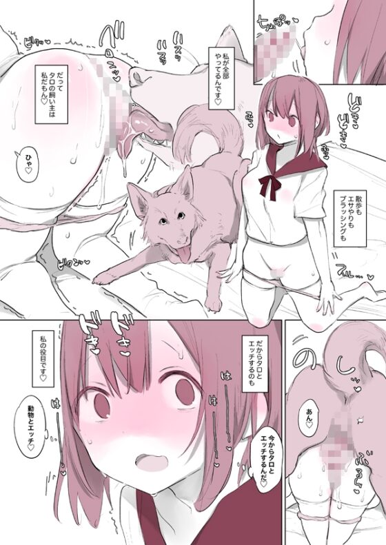 犬姦日記 [ANIMAL SERVICE] | DLsite 同人 - R18