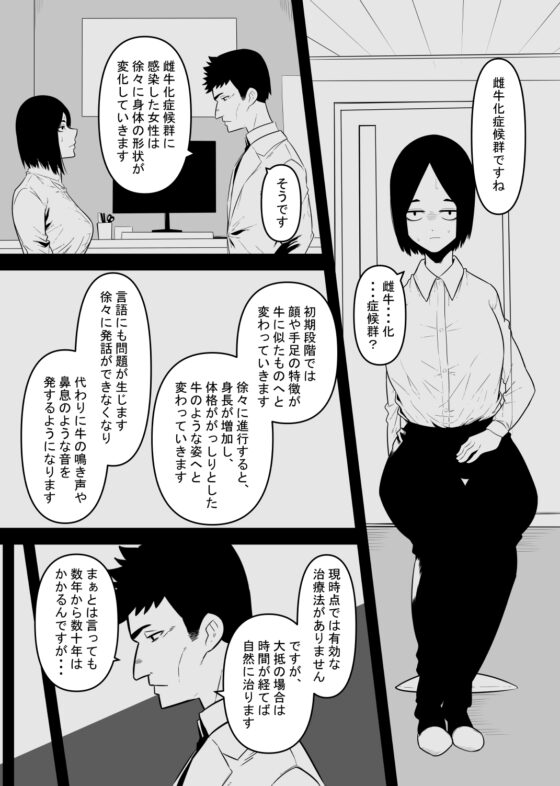 乳牛はクリを搾られる [蜂蜂蜂] | DLsite 同人 - R18