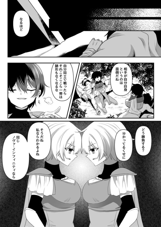 とある女騎士の分裂日常 [一兵卒] | DLsite 同人 - R18