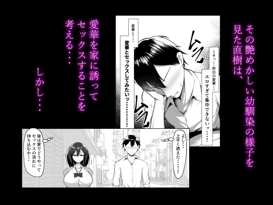 俺のドジっ子幼馴染がエロガキ共の性欲処理機にされる話(後編) [舞影] | DLsite 同人 - R18