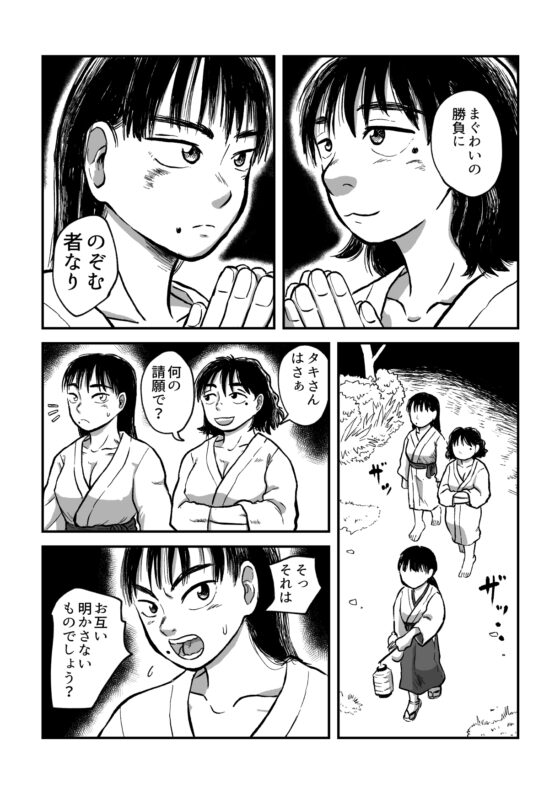 請願まぐわい勝負 [まよふん] | DLsite 同人 - R18