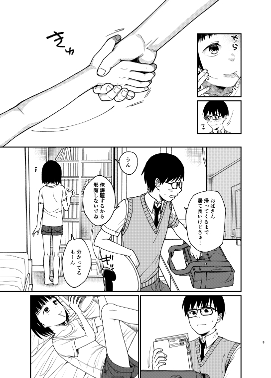 エッチで優しい君が好き [思春棄] | DLsite 同人 - R18