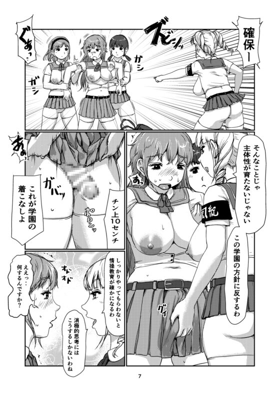 ふたなり風紀委員 [JERO] | DLsite 同人 - R18