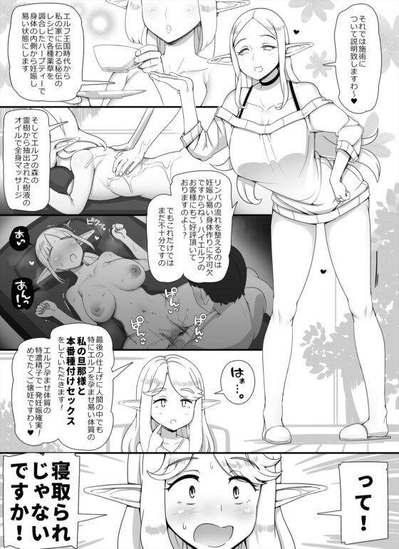 人間旦那持ち人妻エルフ向け妊活サロンへようこそ [nounanka] | DLsite 同人 - R18