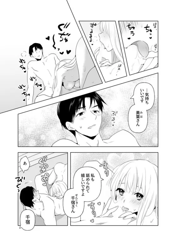 4P(for peace)その1【電子版】(はしるぶた) - FANZA同人