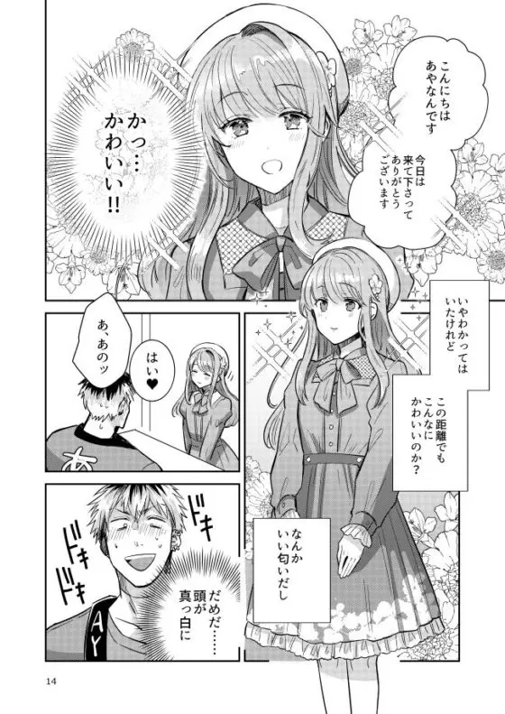 男の娘アイドル全員バリタチ計画2(軽率) - FANZA同人