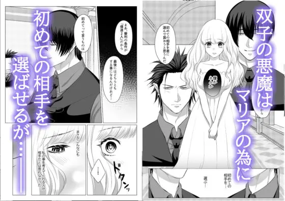 Which do you like? 〜選んで僕らの天使様〜(うすのおしり) - FANZA同人