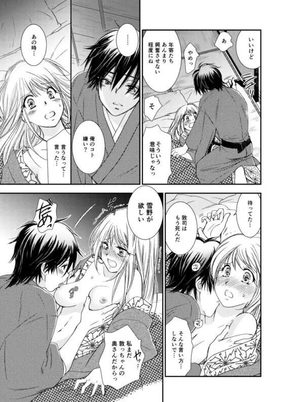 君には言わない ヤマグチシンジTL作品集【電子版】(やまぐち楼) - FANZA同人
