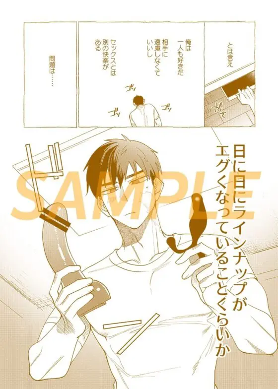 飼い主様の独りゴト(.suco) - FANZA同人