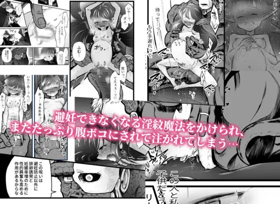 同族殺しだけど幸せになります (中)(ストレンジコケットリー) - FANZA同人