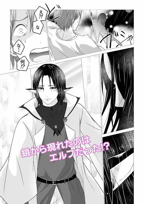 異世界エルフとハーレムになった話01(青長 花芽) - FANZA同人