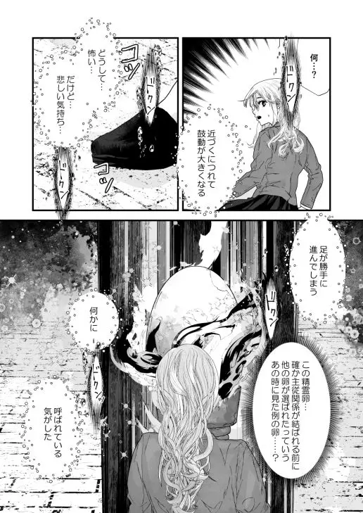 使い魔だって恋したい!(うどんラテ) - FANZA同人