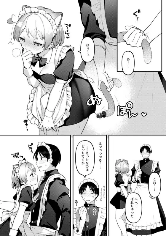 ふたなりメイドの彼女にご奉仕される回(溶けたアイスのふたの裏) - FANZA同人