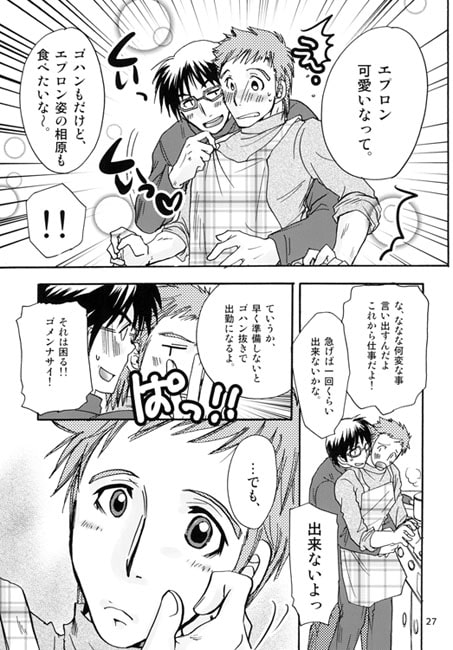 一日のスタートはおはよう、のキスで。 [らっこの小部屋] | DLsite がるまに