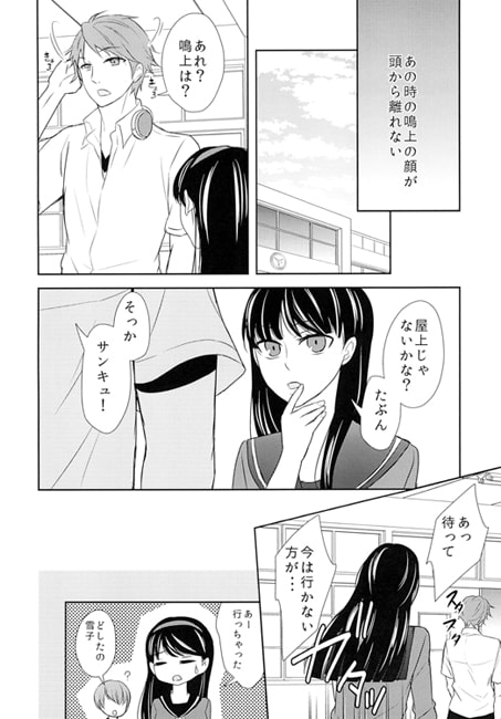 特別な人 [168] | DLsite がるまに