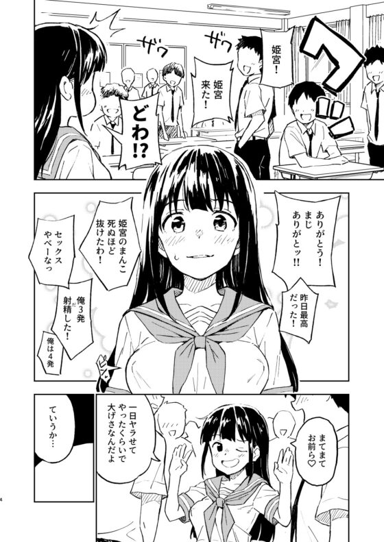 1ヶ月妊娠しなければ男に戻れる話(2) [みら国] | DLsite 同人 - R18