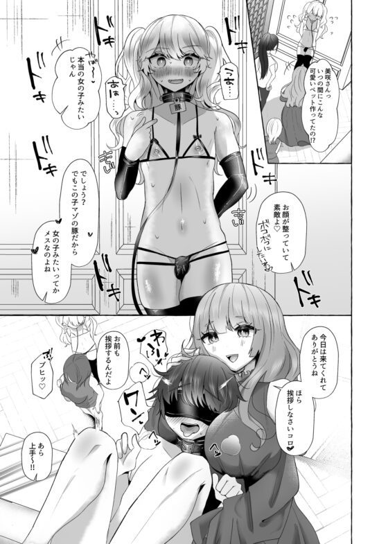 ゆうり200%♀ 女装男子もっとメス豚化 [たのしいすいぞくかん] | DLsite 同人 - R18