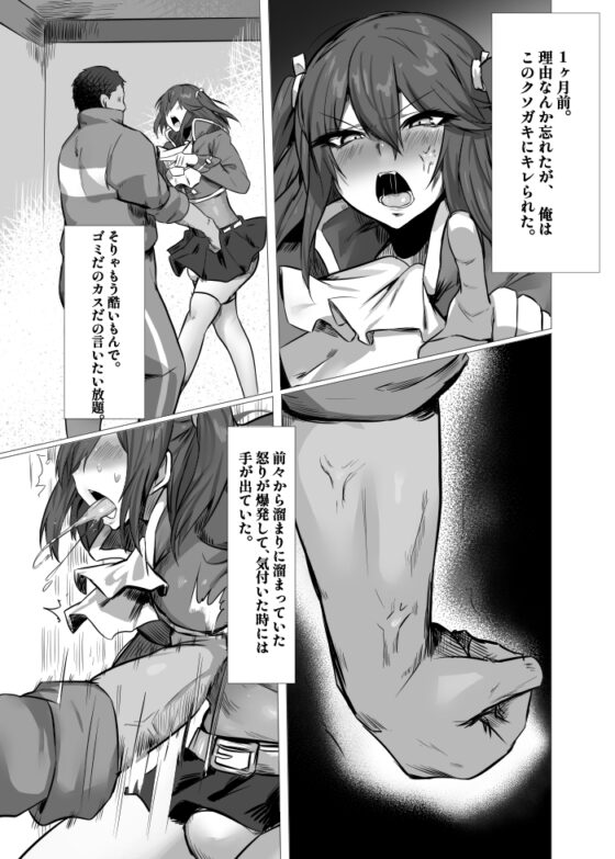 生意気お嬢様♂雌堕ち性活指導 [猫兎] | DLsite 同人 - R18