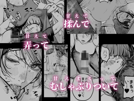 僕が死ぬまでの1秒間 [にむの屋] | DLsite 同人 - R18