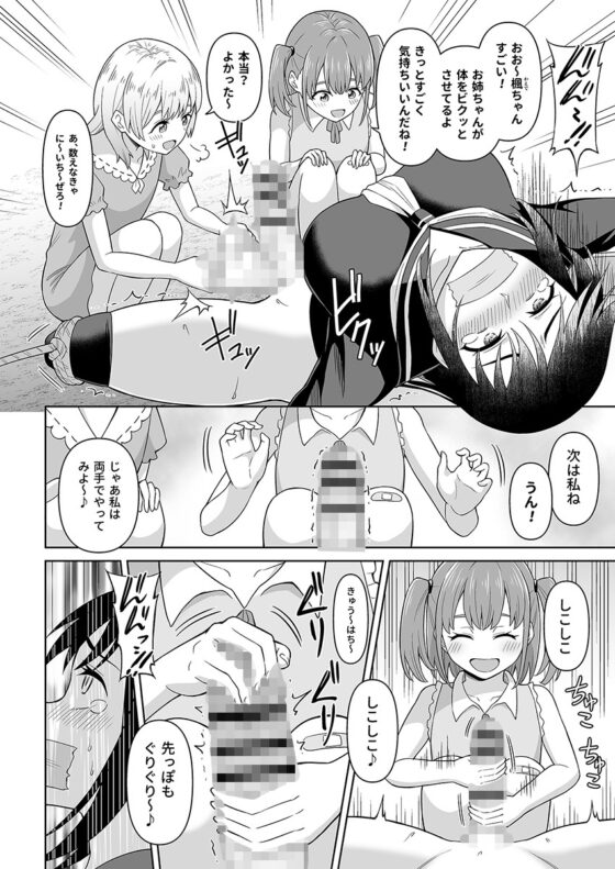 でろでろ!白いおしっこ! [ヒツマブシ] | DLsite 同人 - R18