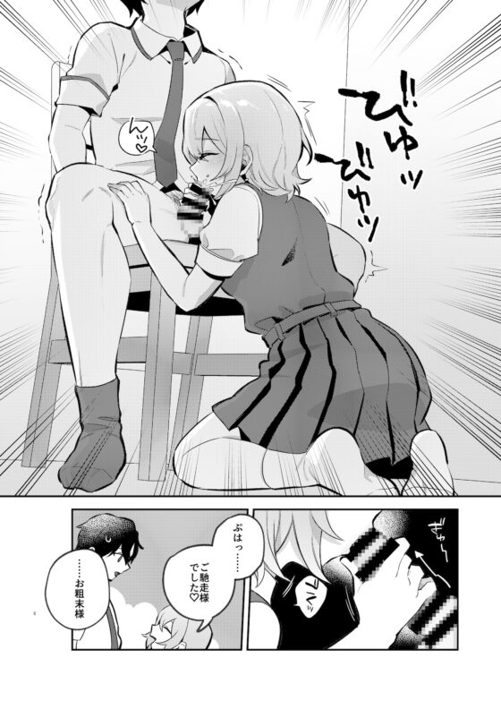 夜月姉妹の非常食1 [nikukyu] | DLsite 同人 - R18