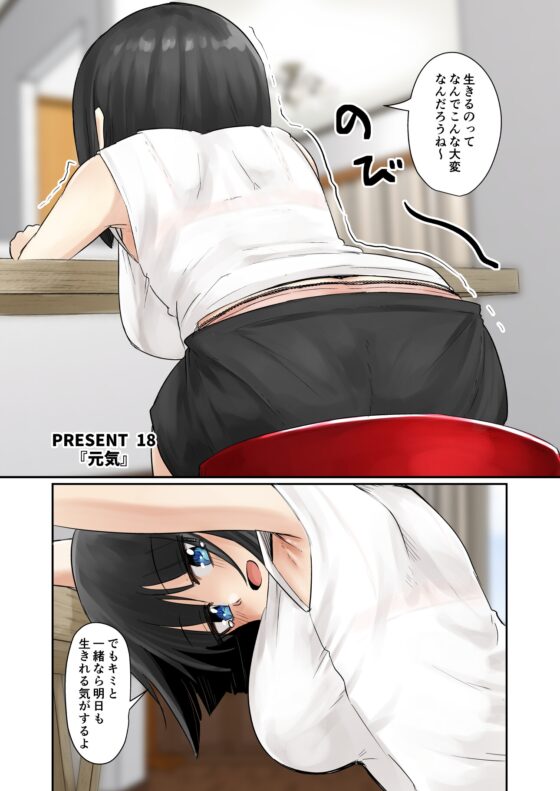 理解のあるカレンちゃん プレゼントボックス(1) [たたんとたると] | DLsite 同人 - R18