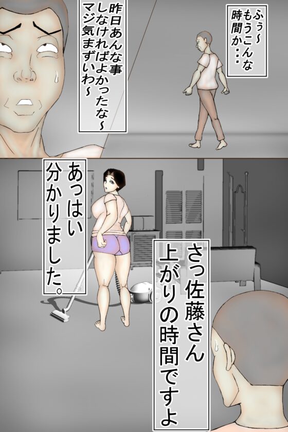 ラブホのバイトで知り合った地味なおばさん [ヘキソキナーゼ] | DLsite 同人 - R18