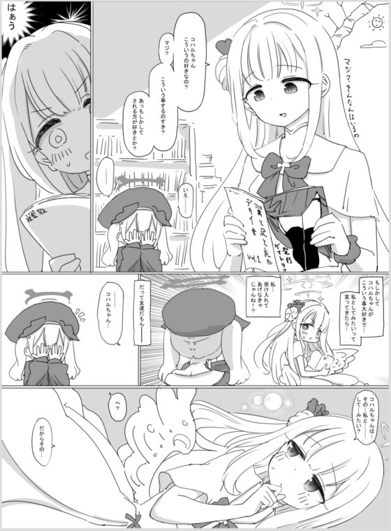 Archive function stopped [彦二部屋] | DLsite 同人 - R18