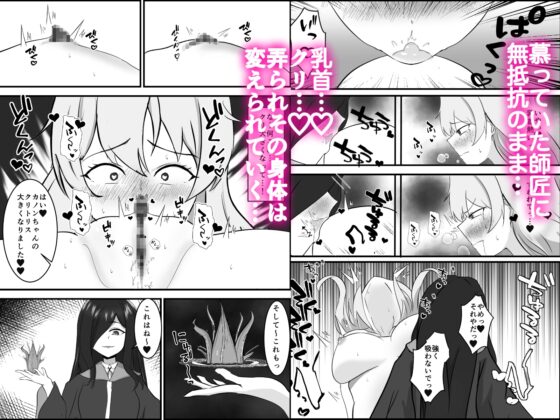 淫魔による百合暴力連続絶頂で堕ちる〜慕っていた人がサキュバスでした〜 [りーりうむ] | DLsite 同人 - R18