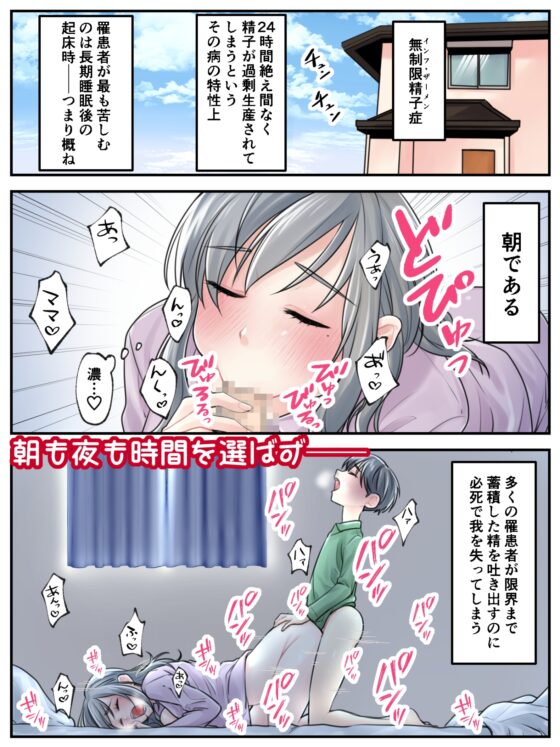 ママに任せて ～いっぱい射精しなきゃいけない病気にかかった息子～ [旬天堂] | DLsite 同人 - R18