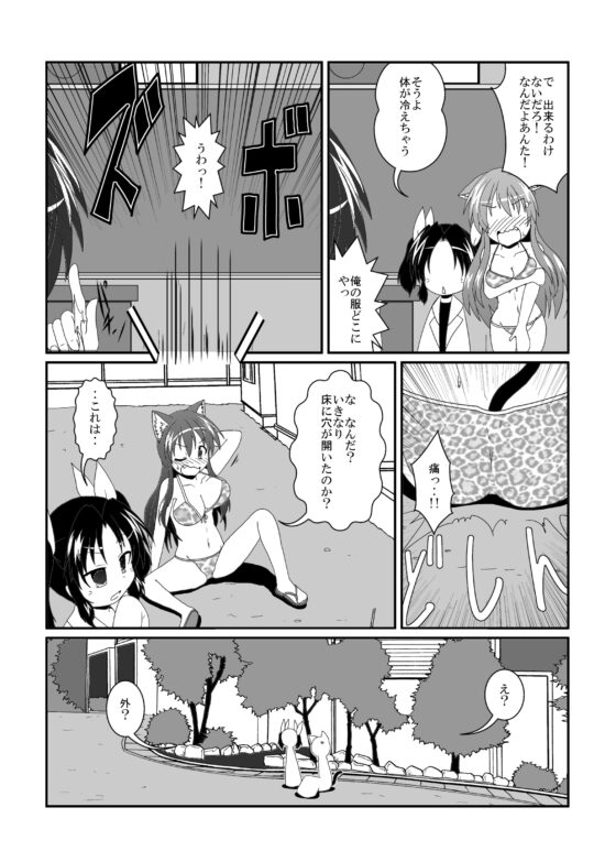 女としての新性活 H2 [あめしょー] | DLsite 同人 - R18