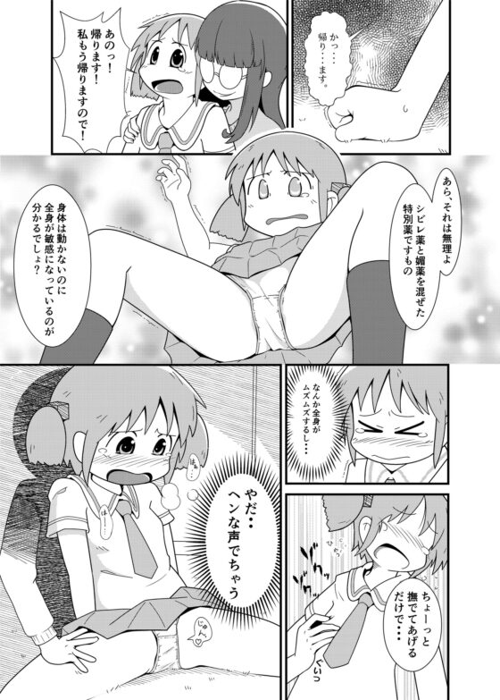 長◯原さん釣られちゃいました [またヤっちゃいました?] | DLsite 同人 - R18