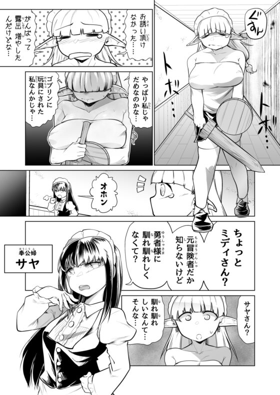 救世の勇者のヤリ部屋4 [Ver.みみずく] | DLsite 同人 - R18