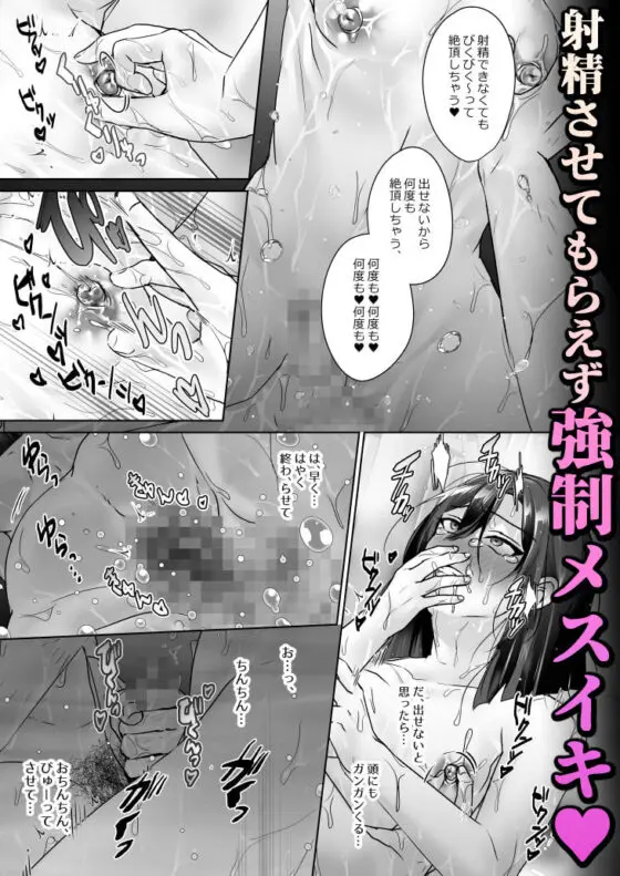 教え子の少年と温泉えっち(ここで乳首をひとつまみ) - FANZA同人